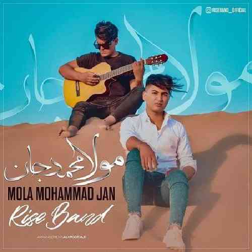 رایس بند مولا محمد جان